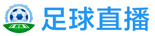 球彩直播网
